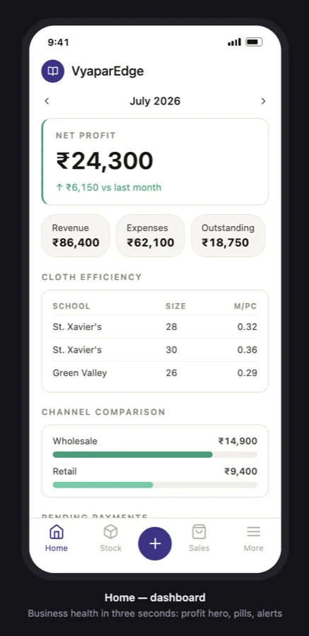 VyaparEdge screenshot